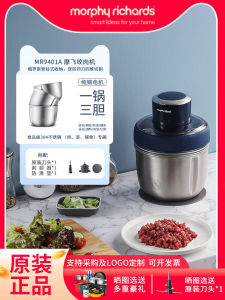 Morphy Richards Electric Stainless Steel Meat Grinder Home Use Multi-Function Small Size Dough Kneader Meat Mincer Mixer
