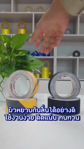 Anti-slip tape เทปกันลื่น ผิวหยาบ HAIJIA ติดบันได ติดพื้น ขนาด ความยาว 5 เมตร