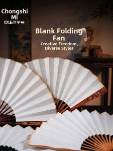 JIANGZUO | Ancient Style Chinese Fan Blank for Calligraphy and Painting Gilded