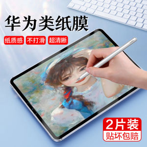 Gaming Tempered Glass Film for Huawei MatePad Mini 2025 Model 8.8 Inch Tablet Screen Protector Ultra Clear Anti-Fingerprint