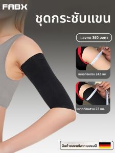 FABX | Slimming Arm Sleeves for Large Arms and Flabby Arms