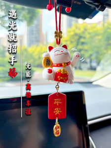 Car Solar Maneki Neko Ornament Car Moving Pendant Rearview Mirror Cute Hang Decorations Safe Gift Creative