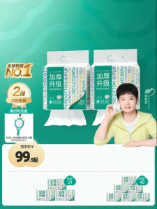 Purcotton | Hanging Moist Facial Towel
