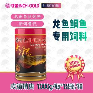 Arowana/ikan kelisa/Tiger Fish/Oscarfish/Carnivorous Fish Food