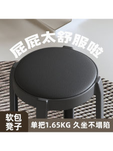 Thickened Plastic Soft Padded Stool Home Living Room Restaurant Dining Table Extra Wide High Chair Stackable Furniture