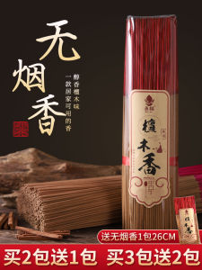 Smokeless Incense Sticks for Home Indoor Use Environmental Protection Buddha Incense Guanyin Incense Wealth God Incense Aromatherapy
