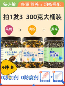 Baby Ready-to-eat Seaweed Rice Snack Large Barrel Shaped Meat Flavor Childrens Food without Additives Seafood Specialities