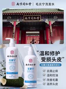 FANGXIANG | Gentle Antidandruff Anti-Itch Oil Control Acne Removing Shampoo