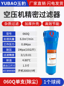 QPS Compressed Air Precision Air Compressor Filter Small Dry Water Removal Air Pump Oil-Water Separator Refrigerated Air Dryer