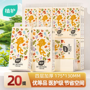 Vỏ Bọc Giấy Treo Giá Đỡ 4 Lớp 210 Tờ Dùng Tại Nhà Vỏ Bọc Giấy Dùng Để Lau Tay Giá Đỡ Giấy Vệ Sinh Giá Rẻ Vỏ Bọc Giấy Treo