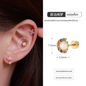 ต่างหูสแตนเลสไททาเนียมระดับแพทย์ ลายหูชุบเกลียว ต่างหูแบบพิเศษสำหรับฤดูร้อน เครื่องประดับหูสำหรับผู้หญิง