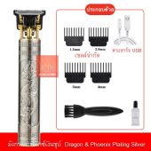 WP ปัตตาเลี่ยนตัดผม ปัตตาเลี่ยนไฟฟ้า ปัตเลี่ยนไรสาย แบตเตอร์เลี่ยน Clipper แบตตาเลี่ยนตัดผมมืออาชีพ hair cut machine ด้ามจับมีลวดลายสวยงาม ผู้ใหญ่และเด็กใช้ได้ วินเทจ ปัตตาเลี่ยน เฟดเดอร์หัวน้ำมัน มีลายให้เลื