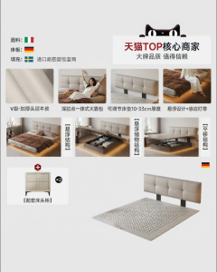 MEIZHAISHENGHUO | Ultra-thin Cream Floating Design Leather Bed 1.5m