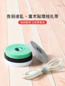 Data Cable Storage Handy Gadget Velcro Cable Tie Cord Manager Computer Cable Tie Self-Adhesive Wire Storage Fixed Strap