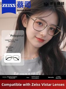 ZEISS | Ultra-light Large Frame Slimming Eyeglasses Prescription Gold-rimmed Anti-blue Light