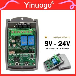 ตัวควบคุมเครื่องรับประตูโรงรถ 433.92MHz 9V-24V AC/DC สำหรับ BFT MITTO 2 4 CAME TOP432NA TOP432EE TOP432EV NICE FLORS FLO2RS FLO4RS INTI2 ON2E MHOUSE TX3 TX4 GTX4 GTX4C MOOVO MT4 MT4V MT4G
