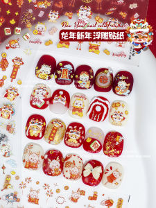 New Year Nail Art Lion Dance Wealth God Sticker Dragon Year Spring Festival Nail Decorations Relief Stickers Chinese Tradition