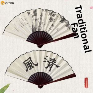 UIOMBON | 10-Inch Folding Chinese Ancient Fan Hanfu Cheongsam Umbrella Summer Large Silk Fan Classical Portable Fan for Men And Women