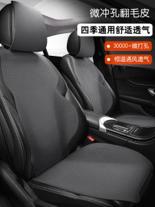 Four Seasons Universal Car Seat Cushion Flip Suede New Style Small Waist Summer Half Wrap Car Seat Cover Pad Vehicle Seat Pads