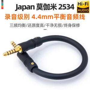 Mogami 2534 Recording Grade 4.4mm Balanced Audio Cable Pure Copper High Resolution Accuracy Direct Connection Sound Interface