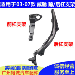 Front And Rear Bumper Support Bracket Fixation for Toyota Vios 2003-2007 Year Model Hook Ear Bumper Guard Clip