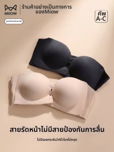 MiiOW | Gathering and Enlarging Slip-Proof Strapless Bra
