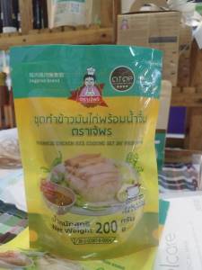 ชุดทำข้าวมันไก่ (หุงง่ายๆในหม้อหุงข้าว)