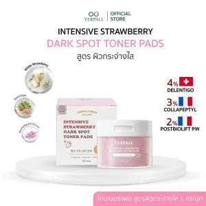 DARK SPOT TONER PADS โทนเนอร์แพด สูตรเซรั่มสตอ เพจหลัก Yerpall