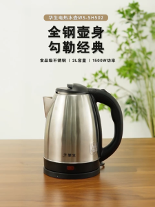 Nkove Electric Kettle 1.8L Stainless Kettle Double Layer anti-scalding Easy Use Fast Boiling