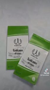 บิลล้าง รถลึกดูดฝุ่น 10 เล่ม/แพ็ค 3ใบ/ชุด 9.5X19.5 ซม เคมี 30 ชุด/เล่ม ปรุหัว ชนิด: Copy