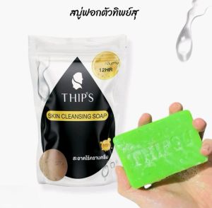 สบู่ทิพย์สุ