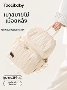 Taoqibaby | Portable High-capacity Multifunctional Fashion Maternity Bag