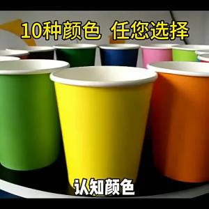 Disposable Thicker Colored Paper Cups