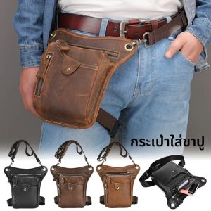 กระเป๋าคาดเอววินเทจของผู้ชายกระเป๋าคาดสะโพกหนัง PU กระเป๋าหนังคาดเอวขี่รถจักรยานยนต์เดินป่ากลางแจ้งขี่จักรยานกระเป๋าเดินทางตั้งแคมป์