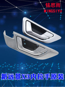 Tay Nắm Cửa Bên Trong Tay Cầm Mở Cửa Tay Nắm Cửa Chính Hãng Dành Cho Mẫu Xe Vision X3 2017-2019 Mẫu Xe Geely Vision Bộ Phận Xe Hơi