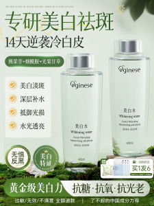 Whitening Skin Essence Water Brightening Moisturizing Pore Shrinking Facial Toner for Glowing Skin Hydrating Beauty Care