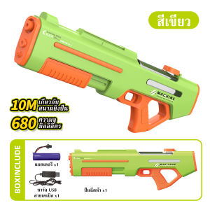 ส่งจากไทย  ปืนฉีดน้ําไฟฟ้า สูบน้ำอัตโนมัติ เเสงไฟหลากสี ความจุสูง ระยะ 10 เมตร ปืนฉีดน้ำสงกรานต์ ของเล่นน้ำ