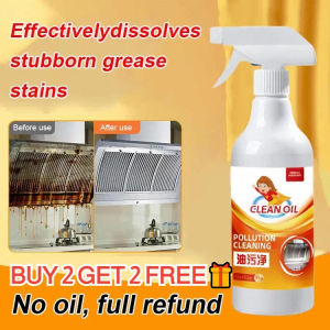 Oil Cleaner Kitchen Heavy Oil Cleaner Range Hood Powerful Decontamination Cleaner Degreasing Descaling Degreasing Magic Weapon油污净厨房重油污清洁剂