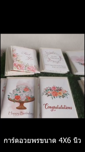 การ์ดอวยพรวันเกิด Happy Birthday ขนาด 4x6นิ้วพร้อมซอง