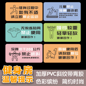 Giới Thiệu Bảng Nhắc Nhở Thể Thao Trung Tâm Thể Thao Mô Hình Màn Hình Vật Liệu Màn Hình Tấm Lưng Dán Đứng