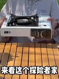 TanXianZhe | Portable Outdoor Camping Stove