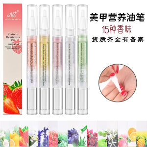 Nail Edge Polish Nourishment Pen Nail Nail Base Coat Repair Nail Edge Moisturizing Anti-Agnail Care Solution Exfoliation Tool