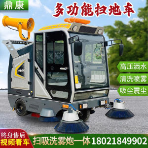 Electric Driving Sweeping Sweeper Car Outdoor Garbage Sweeping Machine Property Management Road Cleaning Commercial Equipment