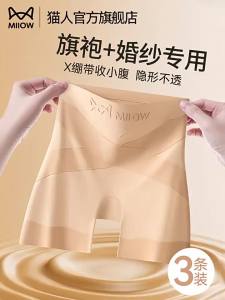 MiiOW | Quần An Toàn Chống Sáng Không Xoắn Mát Xa Dán Bụng và Nâng Hông