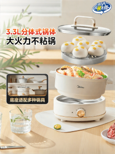 Midea | Multi-function Compact Electric Hot Pot