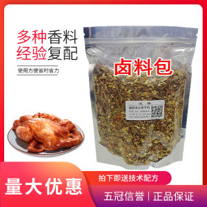 Commercial Use Braised Duck Neck Spice Mix Hand Torn Duck Roasting Duck Embryo Marinating Flavorful Spices Seasoning Pack