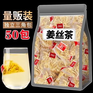 Ginger tea tea bag to remove cold ginger silk dry soak water old ginger soup to supplement girls Qi and blood packaging independent