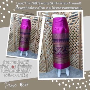 ผ้าถุงเย็บสำเร็จ แบบป้ายติดตะขอ ราคาผลิตภัณฑ์ 34-35 ฟรี ไซส์ Drop