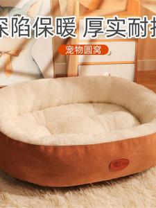 Thickened Closed Oval Cat Nest for Small Dogs Winter Warm Dog Bed All Season Universal Large Size Pet Home Supplies