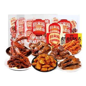 WANGJIAFU | Ready-to-eat Duck Variety Pack of Savor Delicacies Snacks